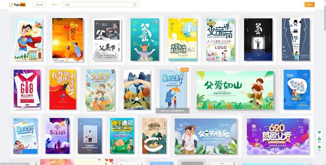 米乐M6 米乐父亲节海报图片 - 父亲节创意背景图设计素材(图1)