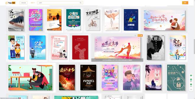 米乐M6 米乐父亲节海报图片 - 父亲节创意背景图设计素材(图3)