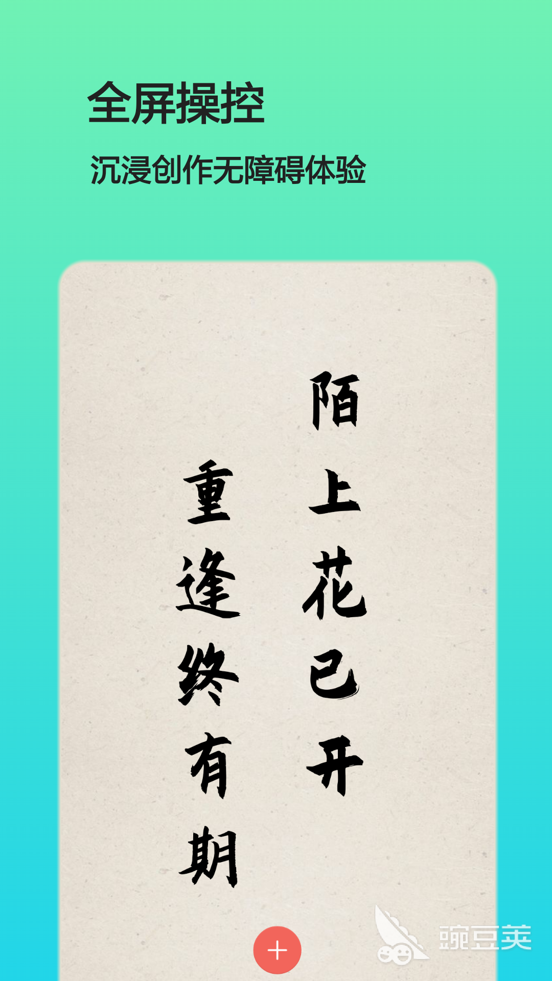 图片设计制作app免费大全2022 好用的图片设计制作app推荐米乐M6 米乐(图3)