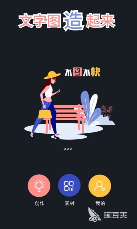 图片设计制作app免费大全2022 好用的图片设计制作app推荐米乐M6 米乐(图7)