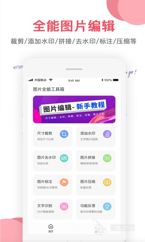 图片设计制作app免费大全2022 好用的图片设计制作app推荐米乐M6 米乐(图6)