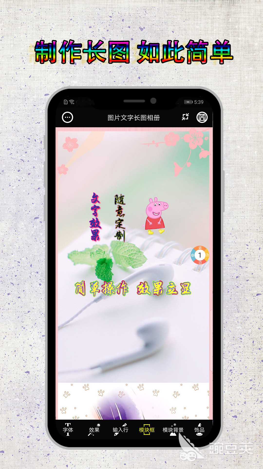 图片设计制作app免费大全2022 好用的图片设计制作app推荐米乐M6 米乐(图9)