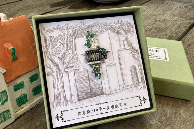 米乐 M6米乐“露台故事胸针”获“创意设计奖”！衡复文创火热出圈(图1)