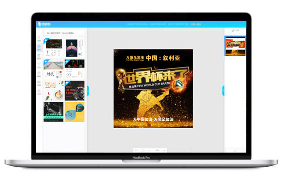 米乐M6 米乐在创客贴开启你的社交图片设计之旅(图1)