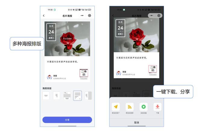 低成本营销海报米乐M6 米乐制作让你推广无忧丨克拉魔方(图5)