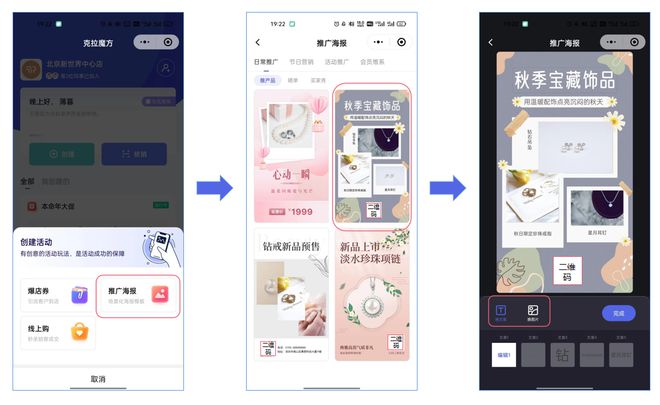 低成本营销海报米乐M6 米乐制作让你推广无忧丨克拉魔方(图3)