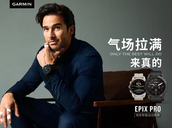米乐 M6米乐Garmin佳明易耐时EPIX Pro商务运动智能腕表全新上市(图1)