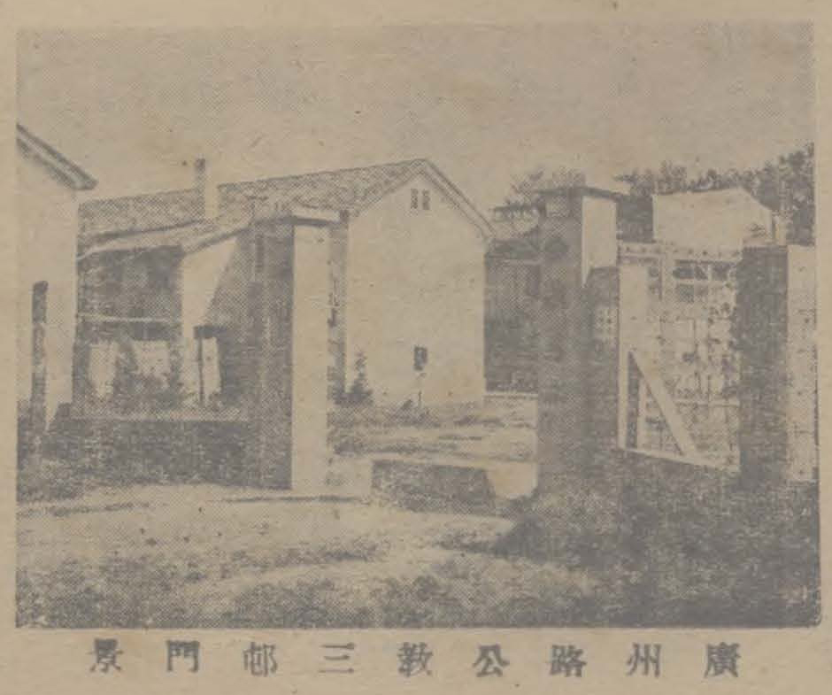 米乐 M6米乐寻迹江苏老地名｜南京曾有五个公教新村都是杨廷宝设计(图8)
