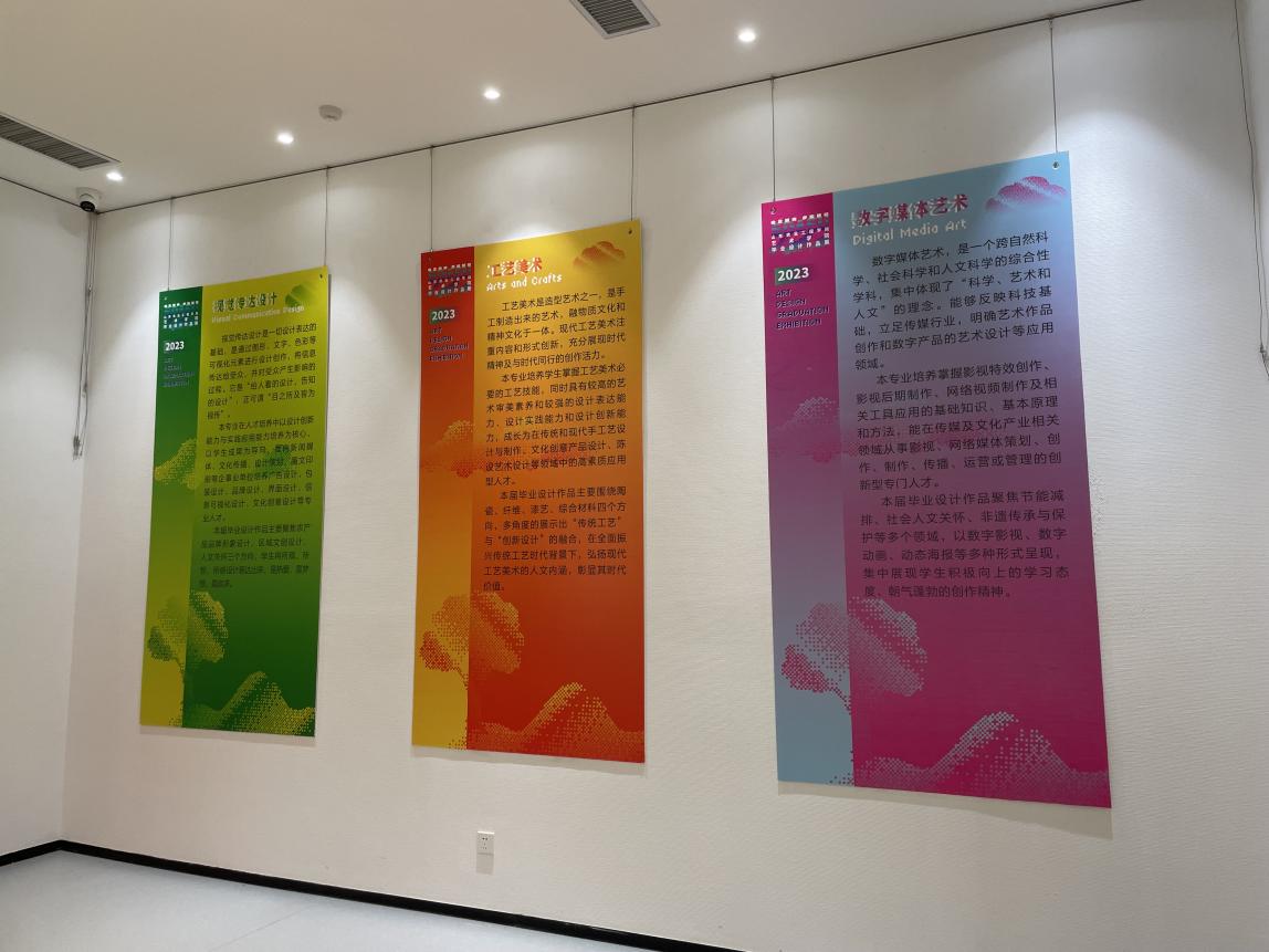 山东农业工程学院艺术学院2023届毕业设计作品展开幕米乐M6 米乐(图5)