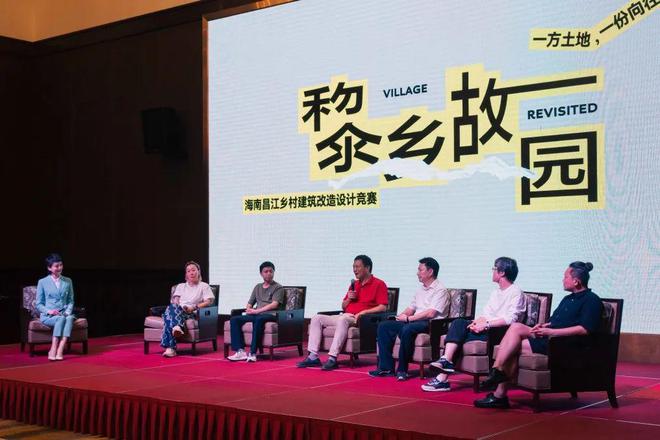 米乐M6 米乐6个乡村建筑设想共绘“黎乡故园”设计竞赛最终章！(图20)