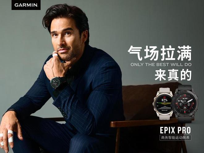 米乐 M6米乐Garmin佳明易耐时EPIX Pro商务运动智能腕表全新上市 气场拉满(图1)