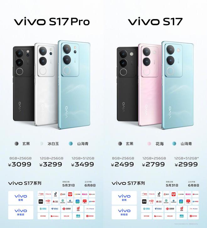 米乐M6 米乐梦幻般的东方美学vivo S17系列发布会探秘独特设计引发惊艳(图1)