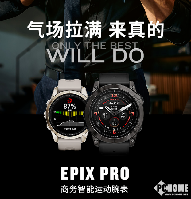米乐M6 米乐佳明发布全新商务智能运动腕表全系搭载LED手电筒(图1)