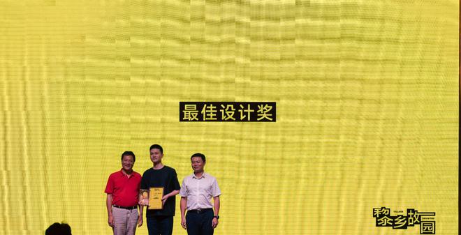 海南昌江乡村建筑改造设计竞赛落下帷米乐M6 米乐幕(图2)