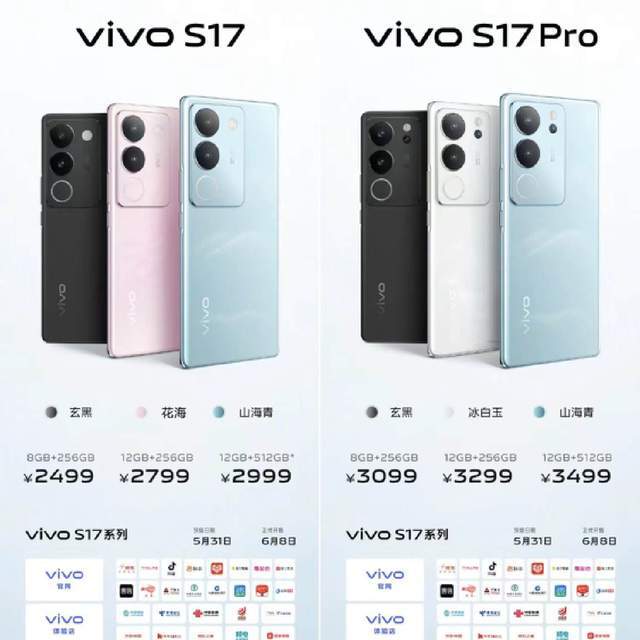 全新设计展米乐 M6米乐现美感新一代vivo S17系列开启预售(图1)