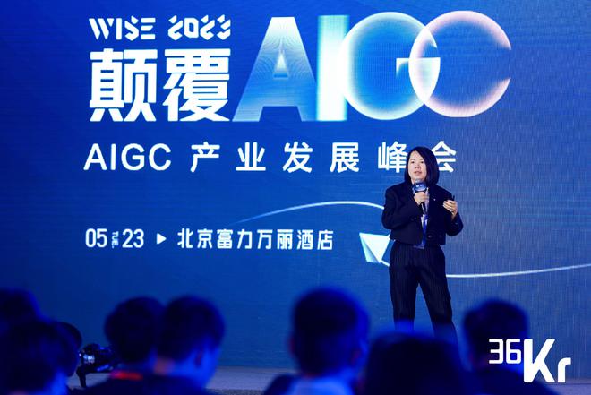 米乐 M6米乐小库科技CEO何宛余：泛建筑设计领域的AIGC创享之路 WISE2023颠覆AIGC产业发展峰会(图1)