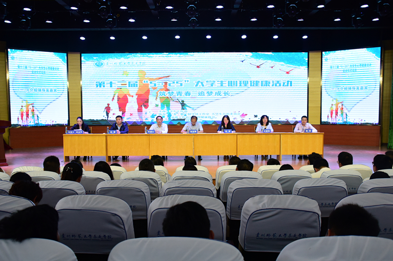 米乐M6 米乐贵州师范大学求是学院2020年招生专业介绍(图12)
