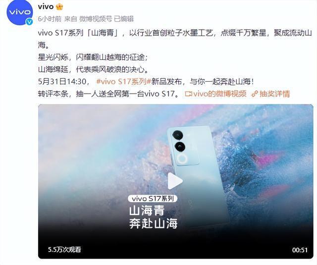 全新美学设计让米乐 M6米乐人一眼动心vivo S17系列即将亮相(图1)
