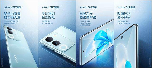 全新美学设计让米乐 M6米乐人一眼动心vivo S17系列即将亮相(图3)