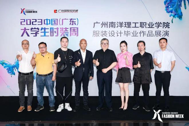 数智绿动——广州南洋理工职米乐 M6米乐业学院服装设计毕业作品展演(图2)