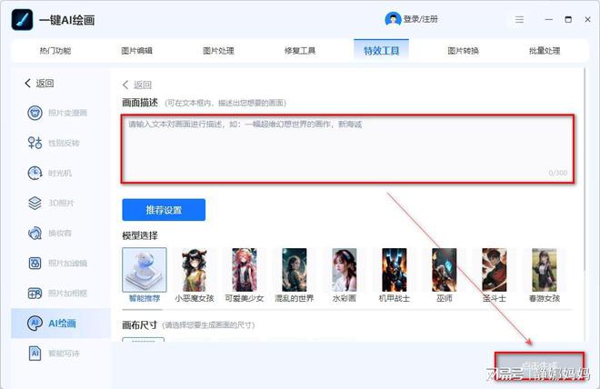 文字转图片怎么操作？1分钟让你学会操作方法米乐 M6米乐(图4)