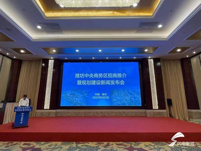 米乐 M6米乐潍坊中央商务区全力加快建设进度 将打造全市数字科技集聚平台(图1)