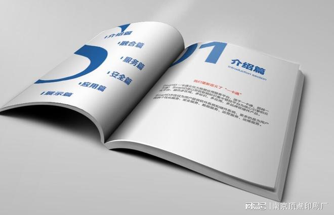 米乐M6 米乐南京画册版式设计要追求的视觉效果(图2)