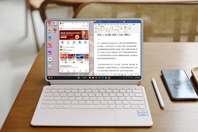 米乐 M6米乐二合一青年办公利器 华为MateBook E系列二合一笔记本入手至高直降500元(图3)