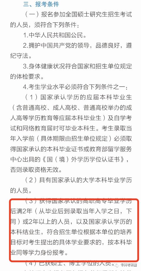 重庆工商大学部分专业招调剂且有专科考研上岸！！米乐 M6米乐！(图1)