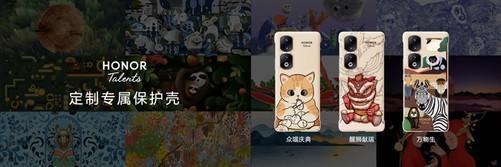 美向新生2023荣耀全球设计大赛现已全面开启作品征集米乐 M6米乐(图2)