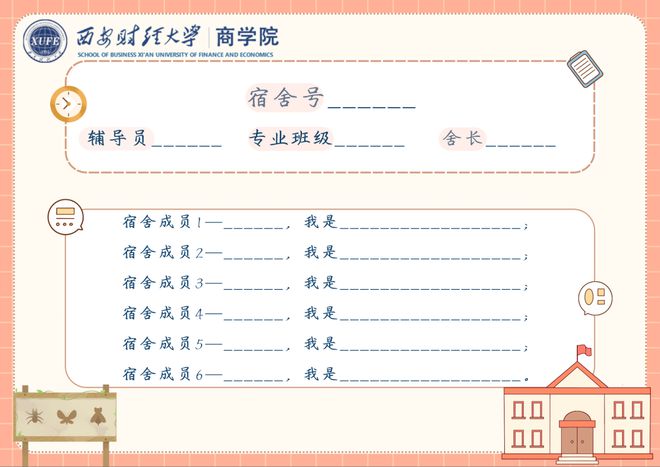 我“寓”夏天有个约“绘”——宿舍门牌设计大赛获奖公示米乐 M6米乐(图3)