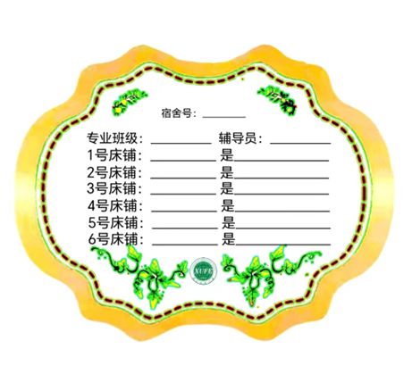 我“寓”夏天有个约“绘”——宿舍门牌设计大赛获奖公示米乐 M6米乐(图6)