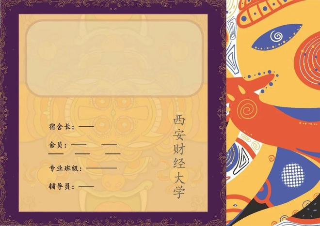 我“寓”夏天有个约“绘”——宿舍门牌设计大赛获奖公示米乐 M6米乐(图8)