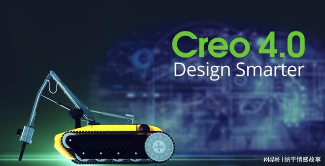 米乐 M6米乐为成功奠定基础：了解PTC Creo如何提高产品设计质量(图1)