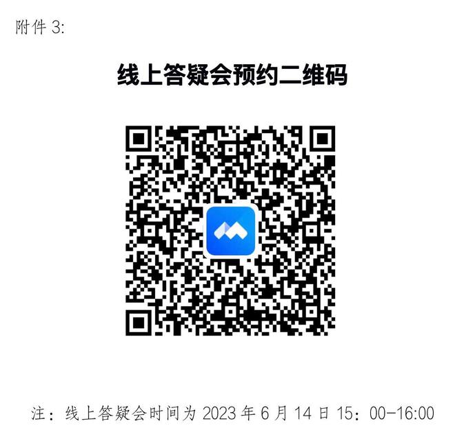 米乐 M6米乐长沙机场邀您来做“设计合伙人”(图3)