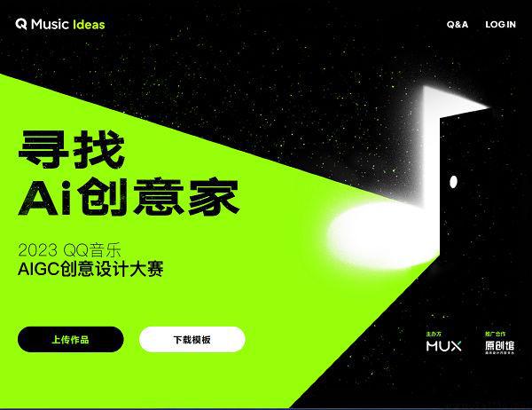 举行AI创意设计大赛最高奖米乐 M6米乐达15999元(图1)