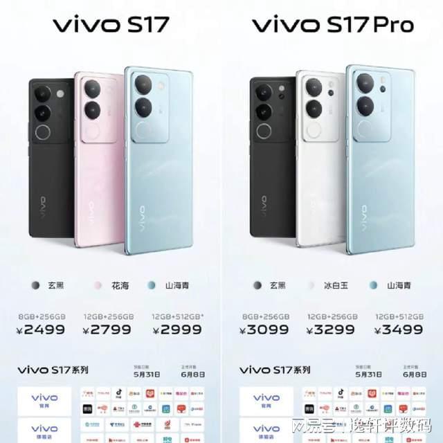 米乐M6 米乐夜景人像与美学设计比肩旗舰vivo S17系列火爆预售你还在等什么(图4)