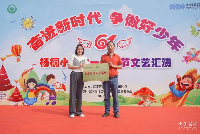 武汉设计工程学院志愿服务队走进乡村小学与孩米乐M6 米乐子们欢庆“六一”(图2)