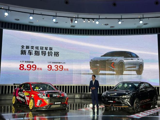 新款奕炫冠军版上市米乐 M6米乐(图1)