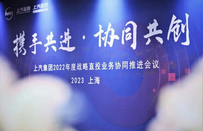 米乐 M6米乐三电之后新能源汽车赛道又现投资新宠上汽已布局(图4)
