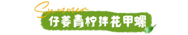 米乐 M6米乐热卖回归！8折尝鲜抢先体验！还有饮品第二杯半价用广西菜给夏天一点“新味道”～(图1)