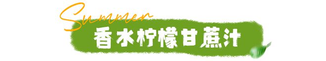 米乐 M6米乐热卖回归！8折尝鲜抢先体验！还有饮品第二杯半价用广西菜给夏天一点“新味道”～(图7)