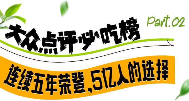 米乐 M6米乐热卖回归！8折尝鲜抢先体验！还有饮品第二杯半价用广西菜给夏天一点“新味道”～(图9)