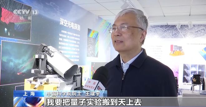 米乐 M6米乐他用一颗卫星让中国量子通信领跑世界(图1)