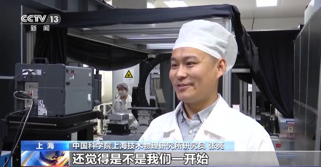 米乐 M6米乐他用一颗卫星让中国量子通信领跑世界(图4)