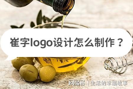 米乐 M6米乐崔字logo设计怎么制作？这些设计方法帮你解决(图1)