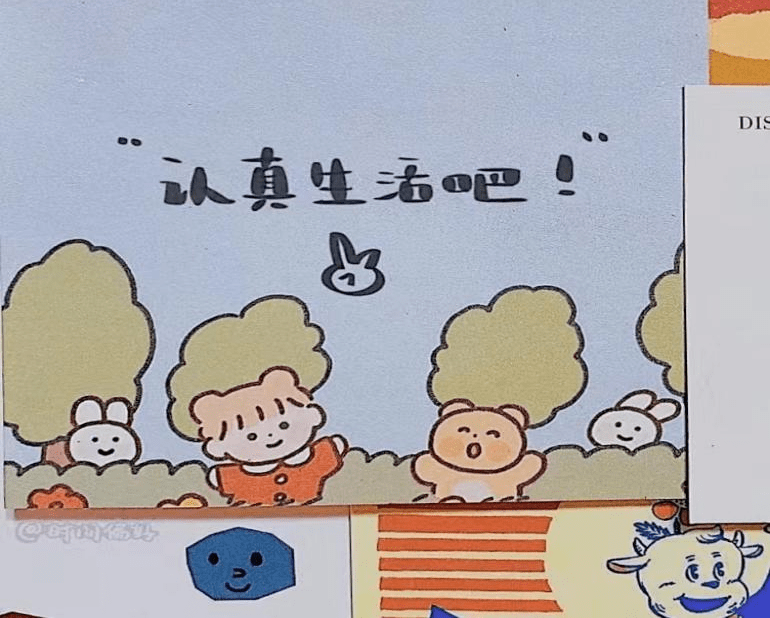 心理健康专栏心理健康教育中心IP形象征集活米乐M6 米乐动开始啦(图1)