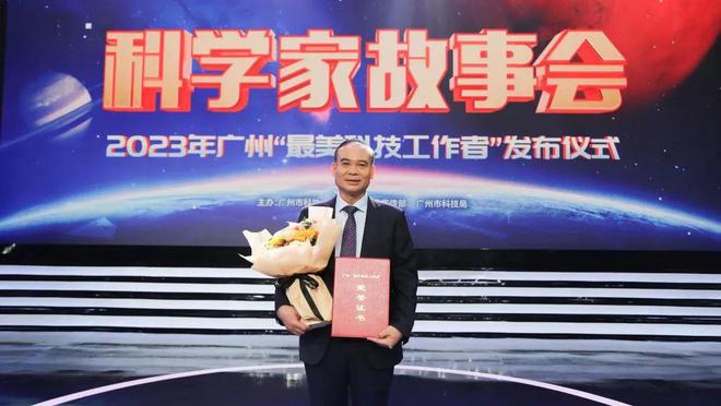 米乐M6 米乐广州地铁设计研究院董事长农兴中获评广州“最美科技工作者”。(图2)