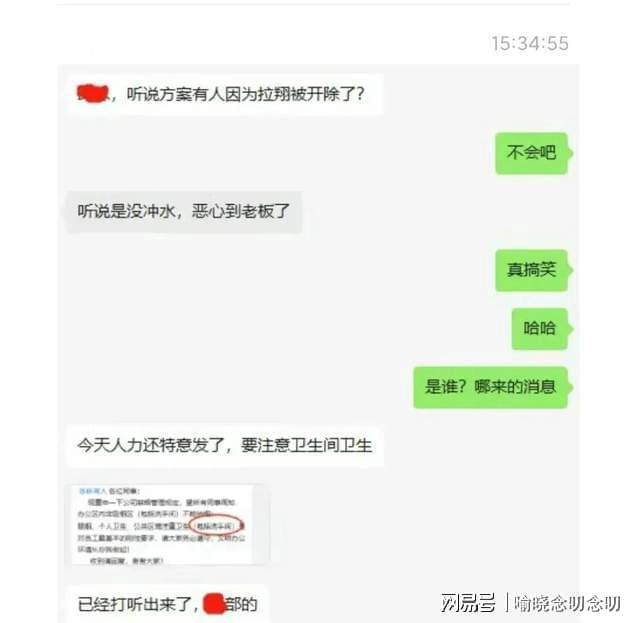 深圳一设计院爆米乐M6 米乐出大瓜：员工上厕所整大号之后没冲水被老板开除(图3)