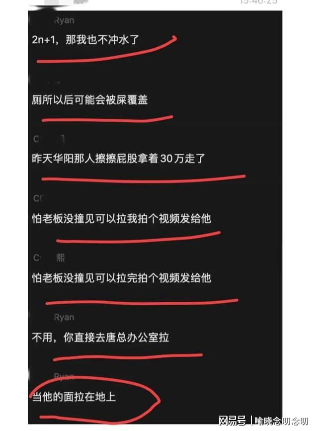 深圳一设计院爆米乐M6 米乐出大瓜：员工上厕所整大号之后没冲水被老板开除(图5)